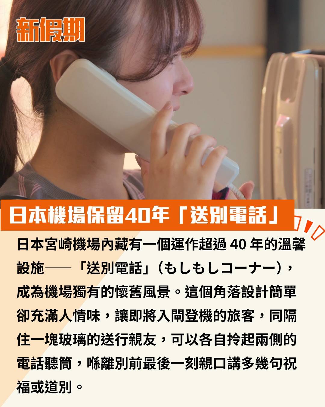 日本宮崎機場 (圖片來源:官方圖片)