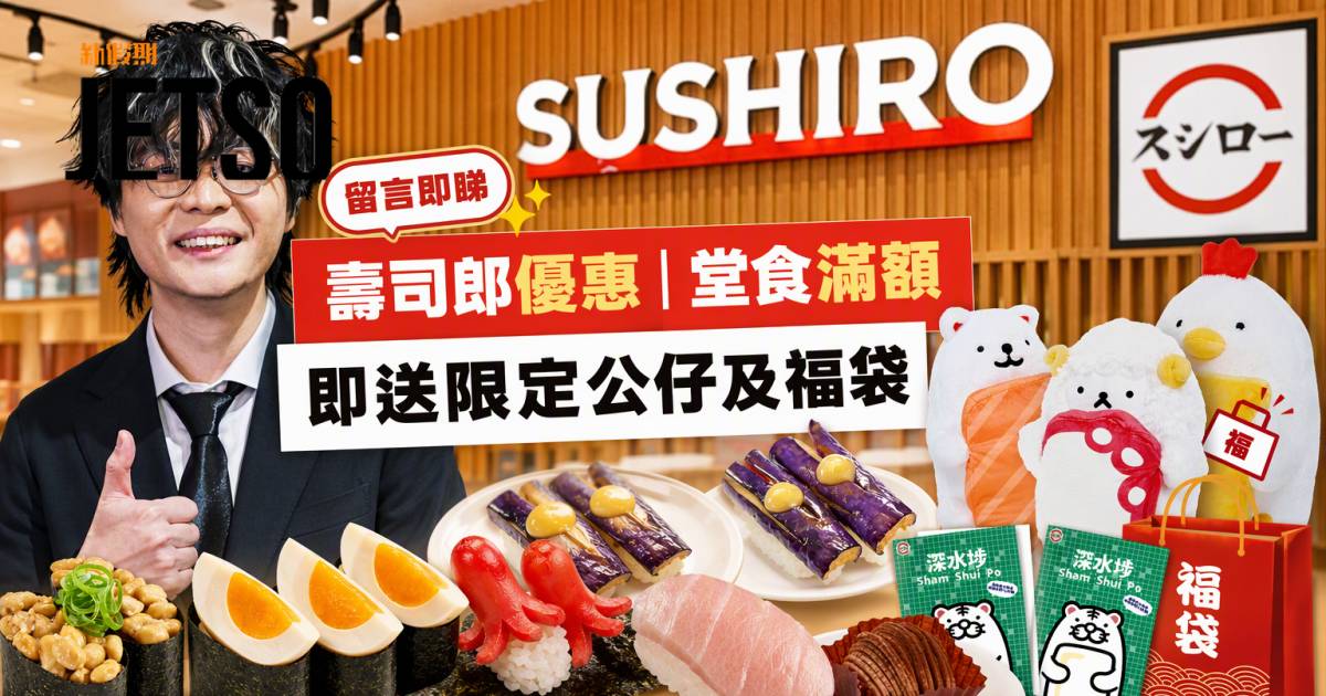 壽司郎優惠｜堂食滿額即送限定公仔及福袋 深水埗新店 即睇掃貨攻略