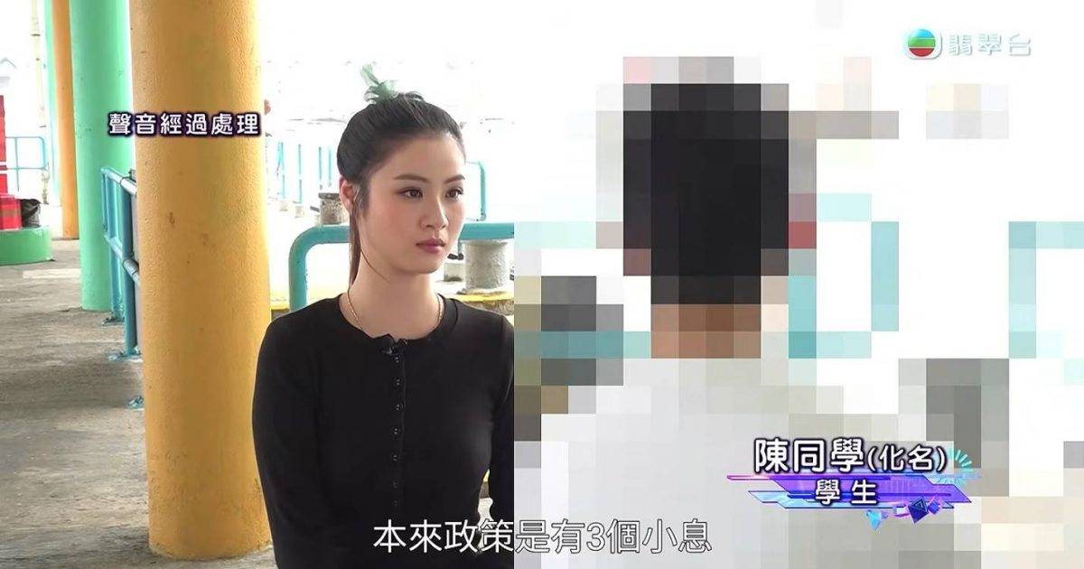 東張西望｜中學班長壓力爆煲報東張 揭「5分鐘小息限3人如廁」內情 附校方回覆
