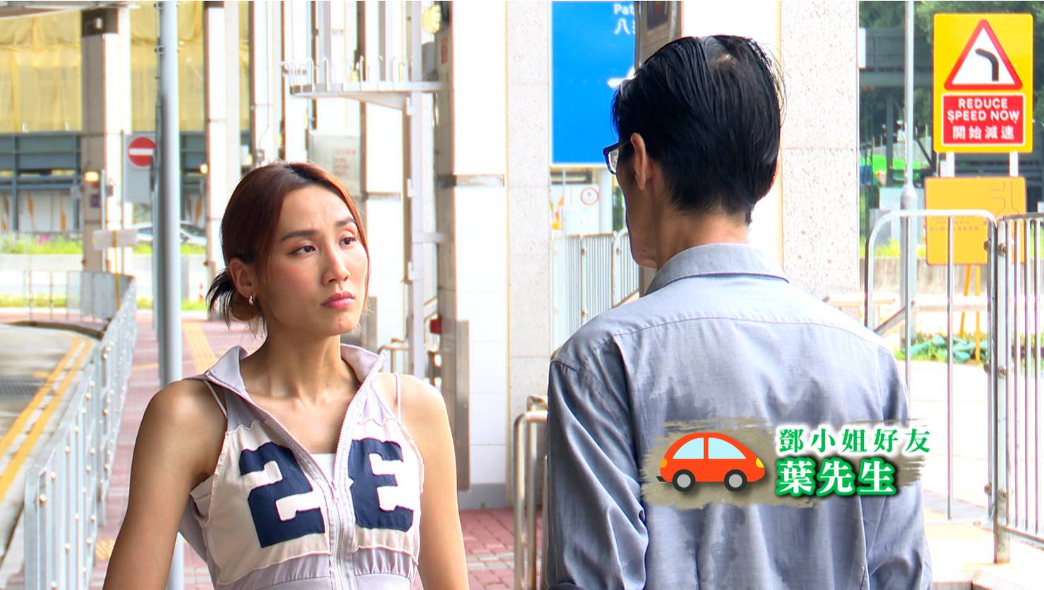 TVB 東張西望 葉先生指,近兩三年,鄧小姐跟別人吵架的情況變得嚴重,並自詡「鬧交高手」,又在朋友圈子中自稱「嗌交組組長」和「嫉惡如仇」。(圖片來源:TVB)