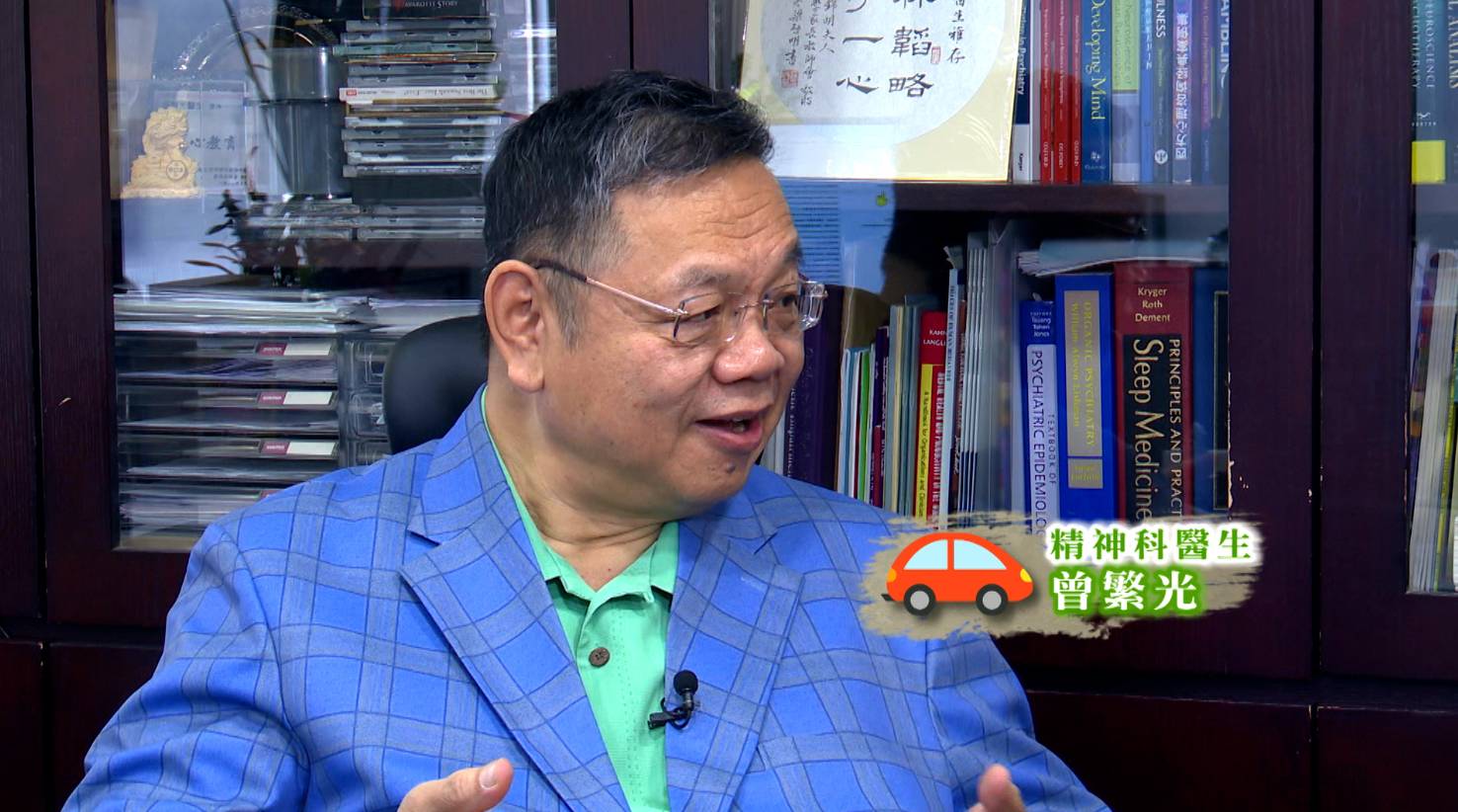 TVB 東張西望 精神科醫生曾繁光表示,躁狂發作時,會出現顯得開心和說話很好笑的情況,去到後期,病人照顧不了自己時,就會感到暴躁,以及會罵人。(圖片來源:TVB)