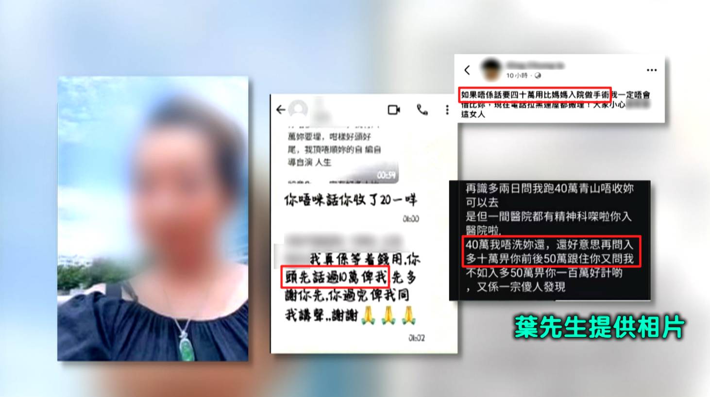 TVB 東張西望 葉先生稱,鄧小姐會向朋友借錢,更曾經向男朋友借數十萬元,最終兩人關係變僵,並鬧上警署。(圖片來源:TVB)