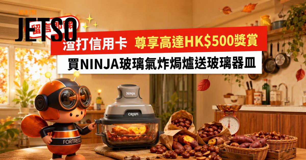 渣打信用卡｜尊享高達HK$500獎賞 即睇申請攻略