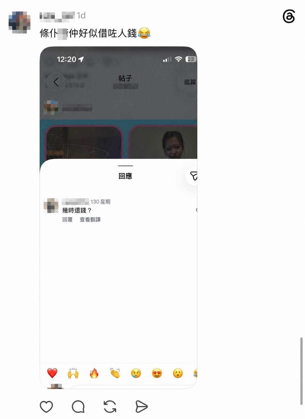 綜援戶 虐兒 (圖片來源:網民留言截圖)