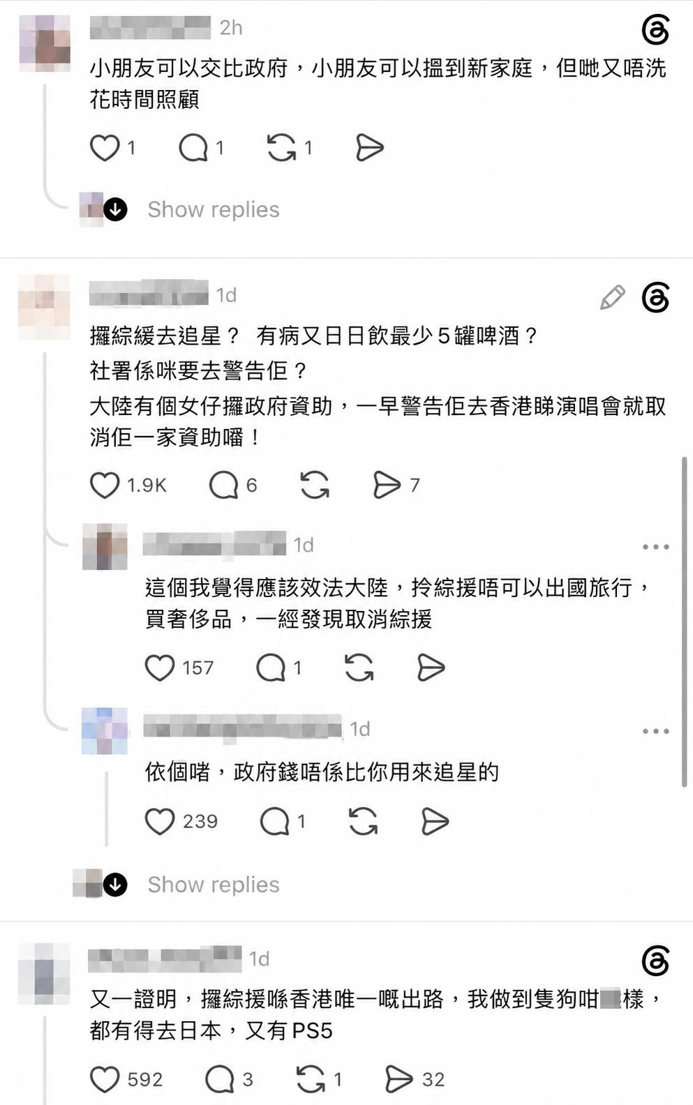 綜援戶 虐兒 (圖片來源:網民留言截圖)
