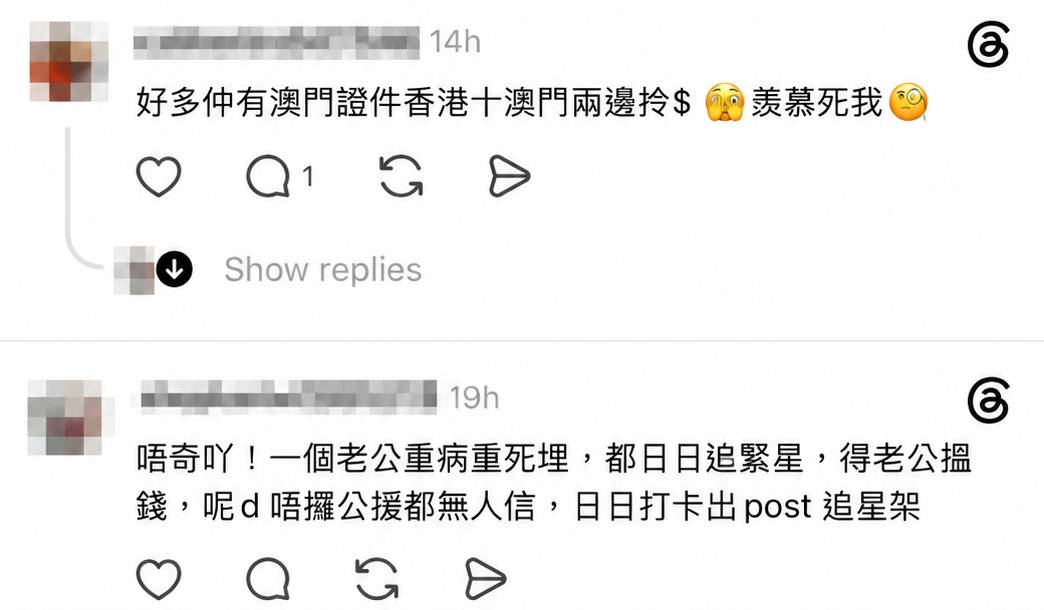 綜援戶 虐兒 (圖片來源:網民留言截圖)