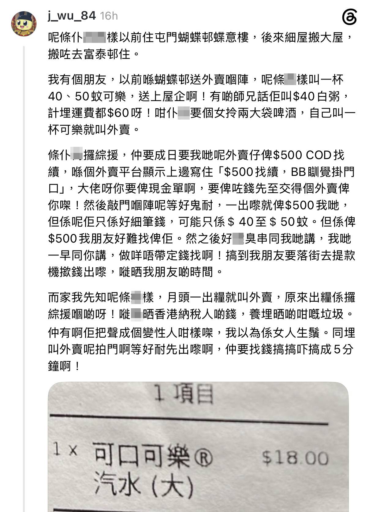 綜援戶 虐兒 (圖片來源:網民留言截圖)