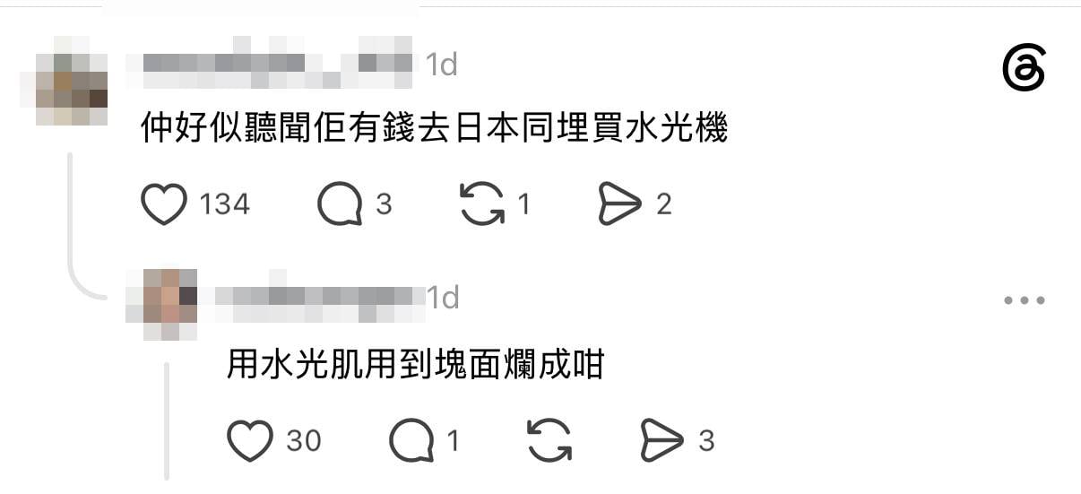 綜援戶 虐兒 (圖片來源:網民留言截圖)