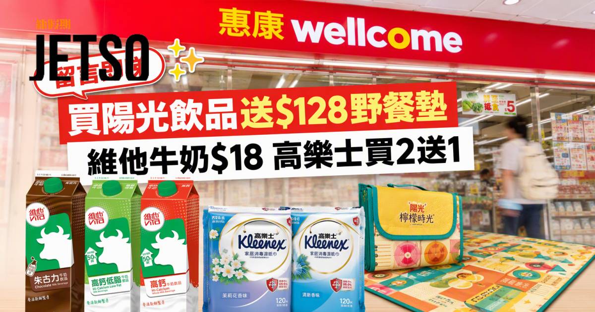 惠康優惠｜買陽光飲品送$128野餐墊 即睇掃貨攻略