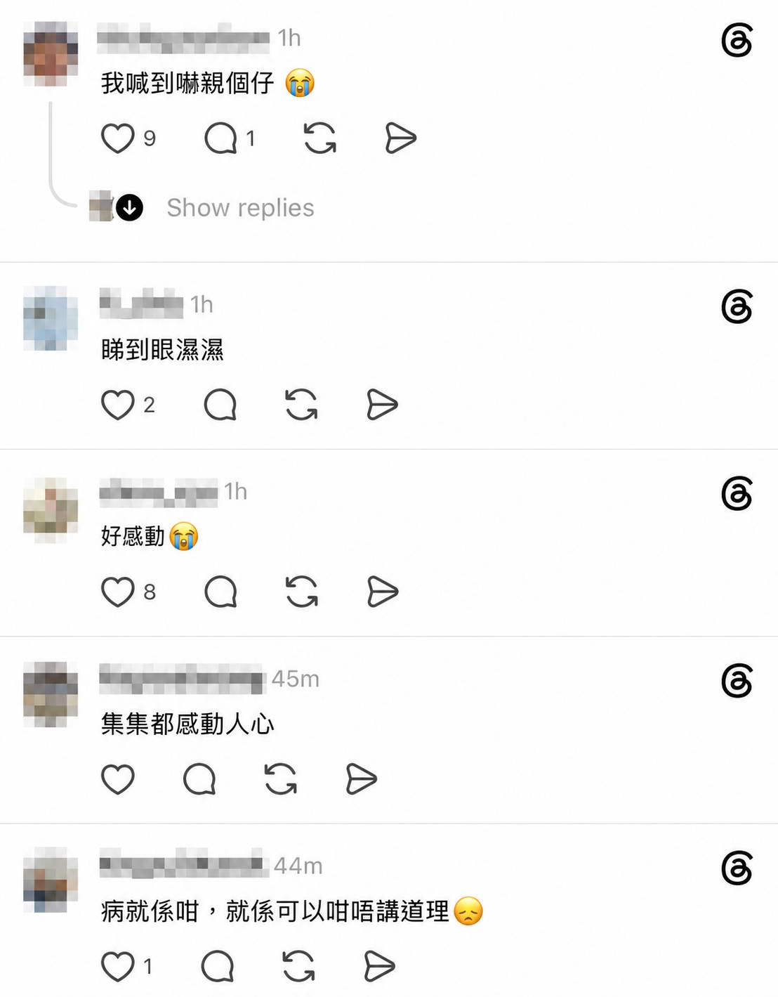 醫生你有病 蔡伯羌 (圖片來源:網民留言截圖)
