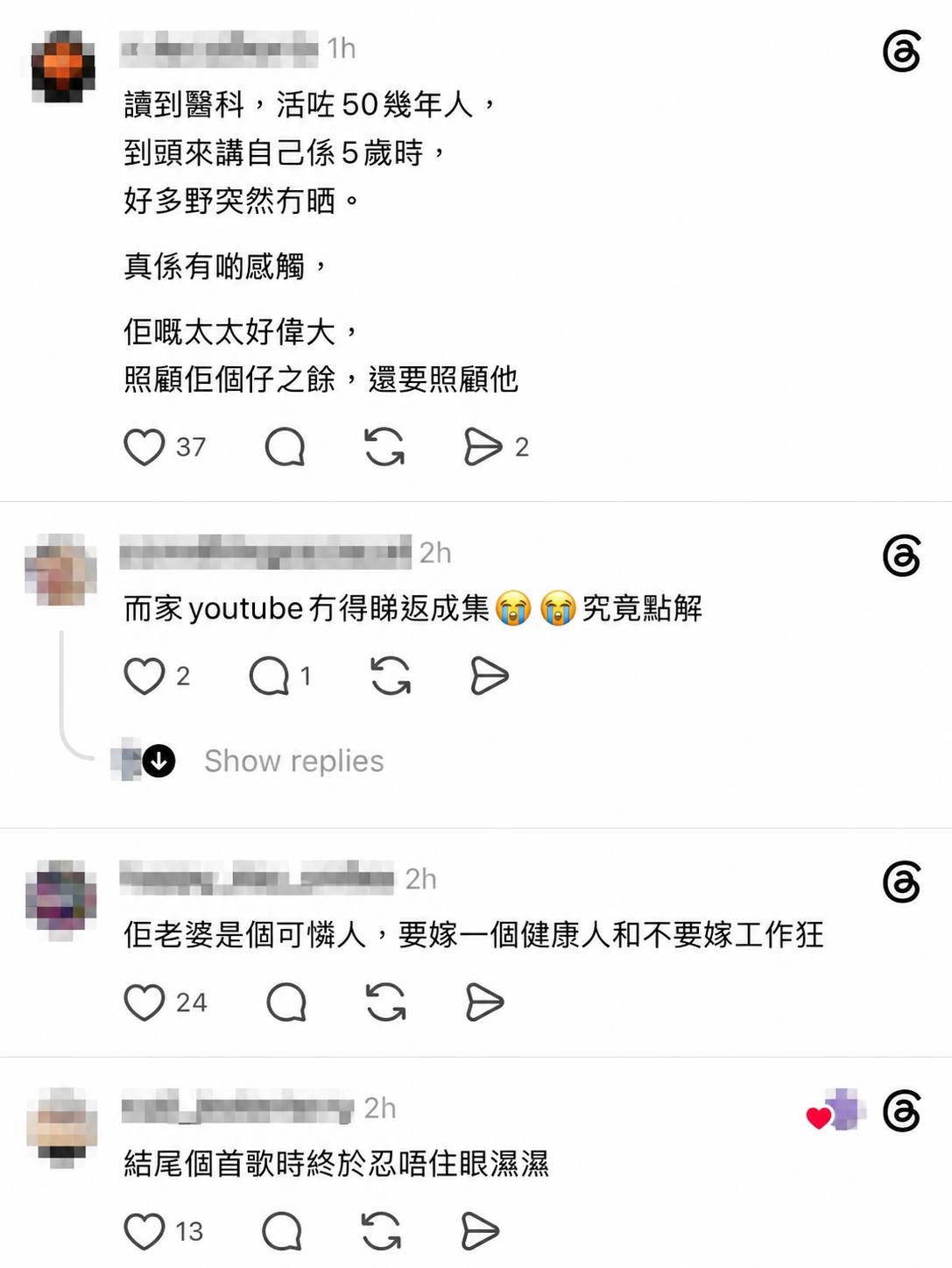 醫生你有病 蔡伯羌 (圖片來源:網民留言截圖)
