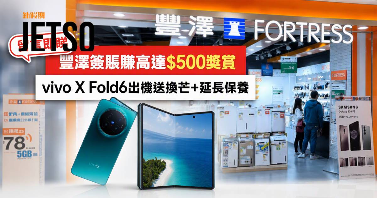 渣打信用卡｜豐澤簽賬賺高達$500獎賞 即睇申請攻略