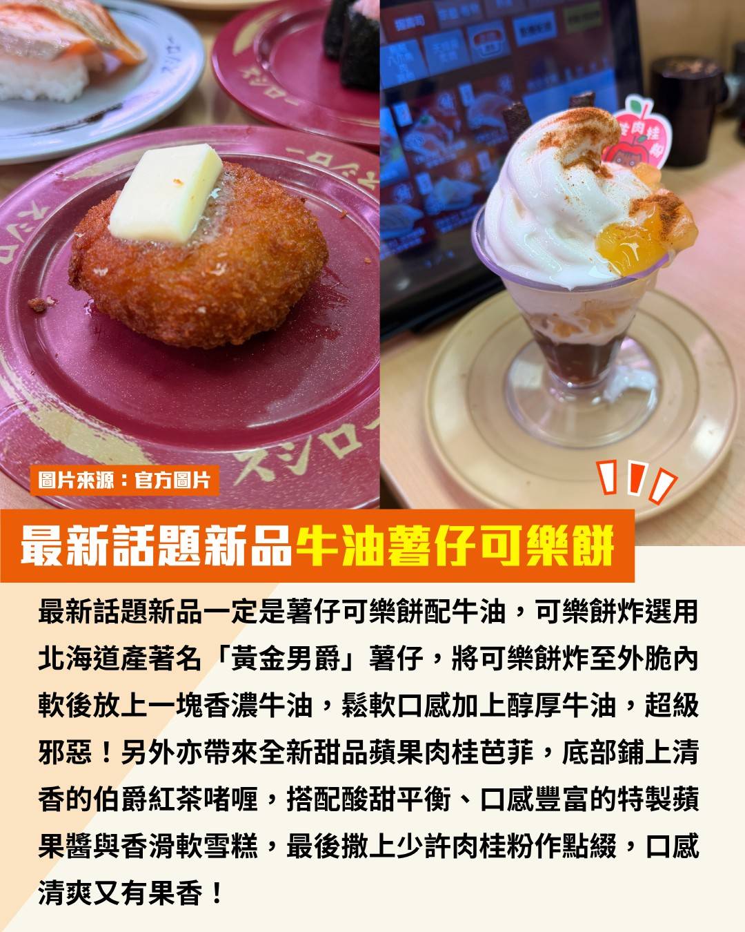 壽司郎 (圖片來源:官方圖片)