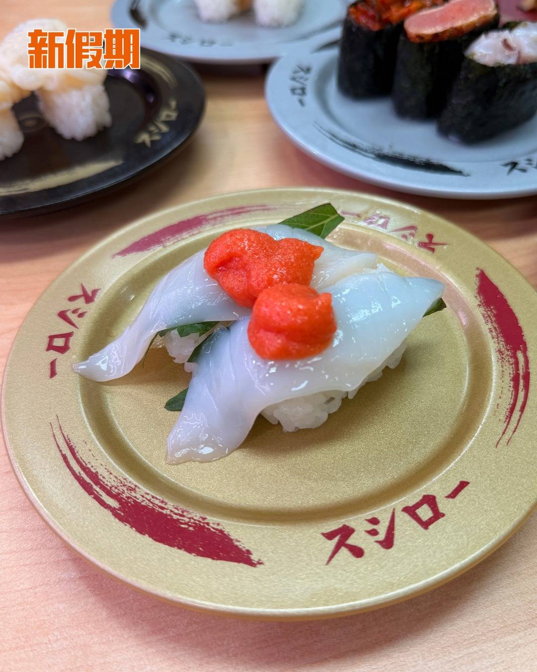 壽司郎 (圖片來源:官方圖片)