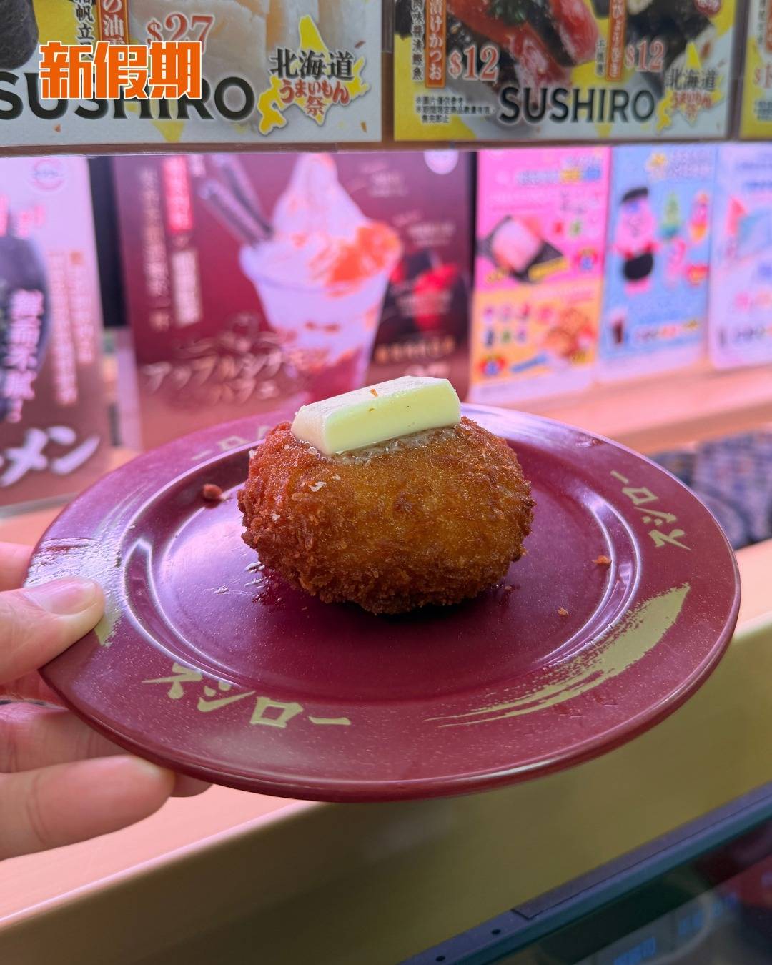 壽司郎 (圖片來源:官方圖片)