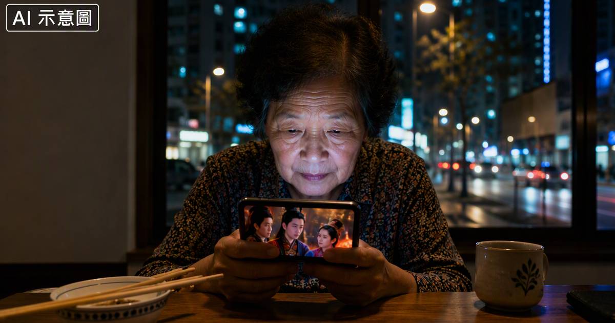 港人呻長輩沉迷AI短劇　刪App仍難阻背後藏3大原因