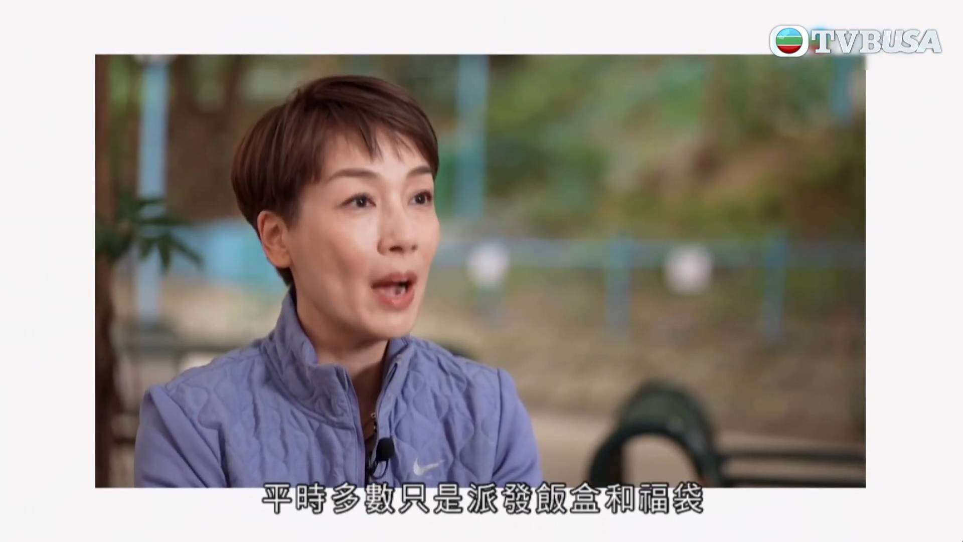 一個好人 江美儀 阿臣指控兩年前合作拍攝時對方不但態度極差,更對義工任務敷衍了事。(圖片來源:TVB)
