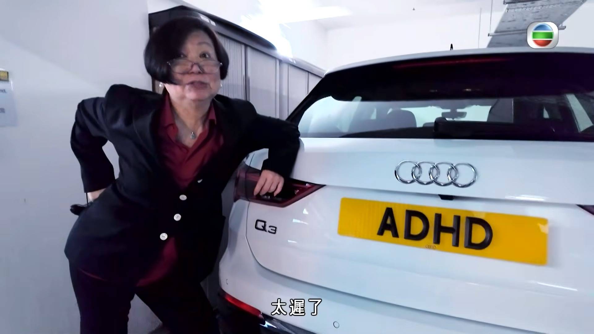醫生你有病 王玉珍 (圖片來源:TVB)