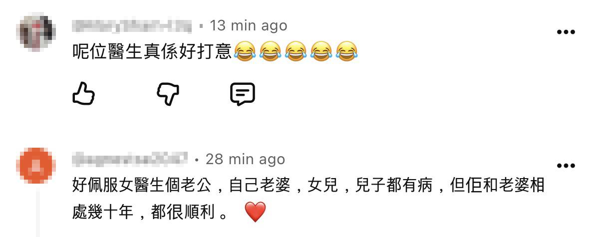 醫生你有病 王玉珍 (圖片來源:網民留言截圖)