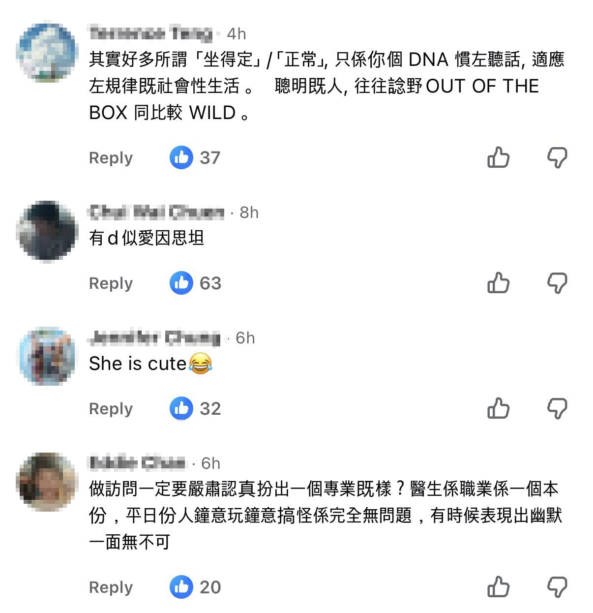 醫生你有病 王玉珍 (圖片來源:網民留言截圖)