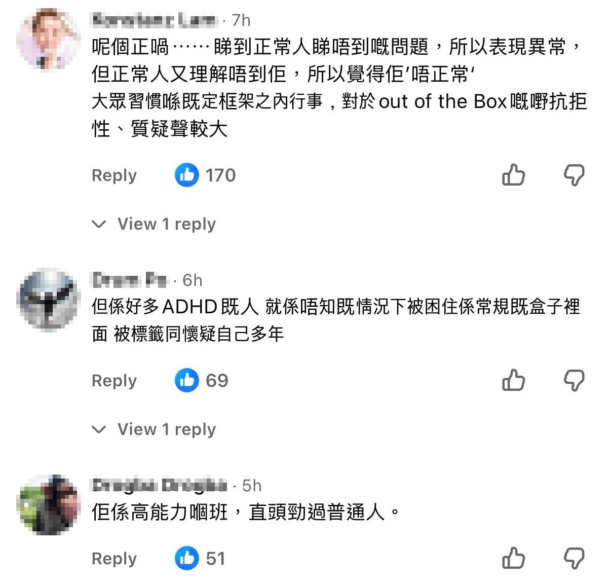醫生你有病 王玉珍 (圖片來源:網民留言截圖)