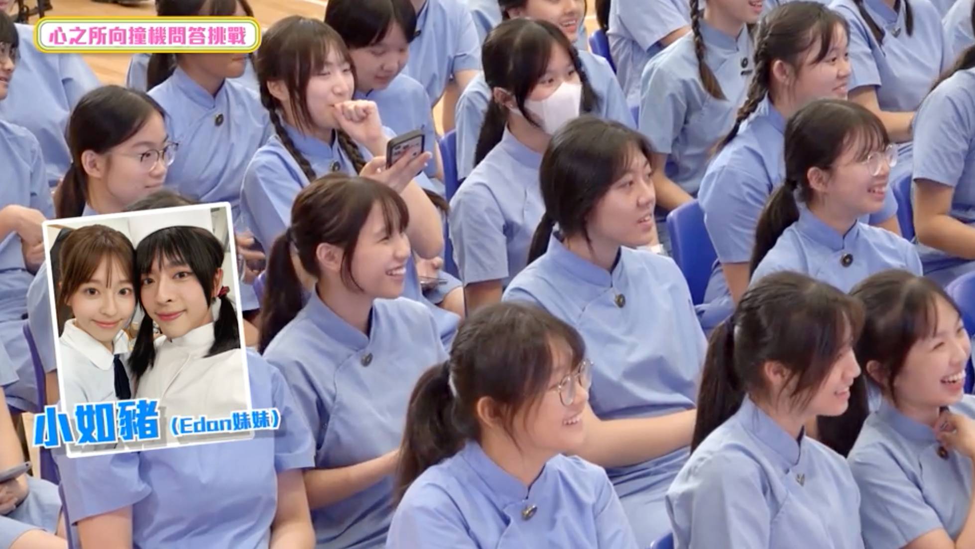 ViuTV Edan 在最爆笑的一題「將來有個女想似邊個成員」中,Edan竟然高票當選!成員們瞬間突破盲點:「即係想個女似阿妹(Edan妹妹)!」引得全場大爆笑(圖片來源:ViuTV)