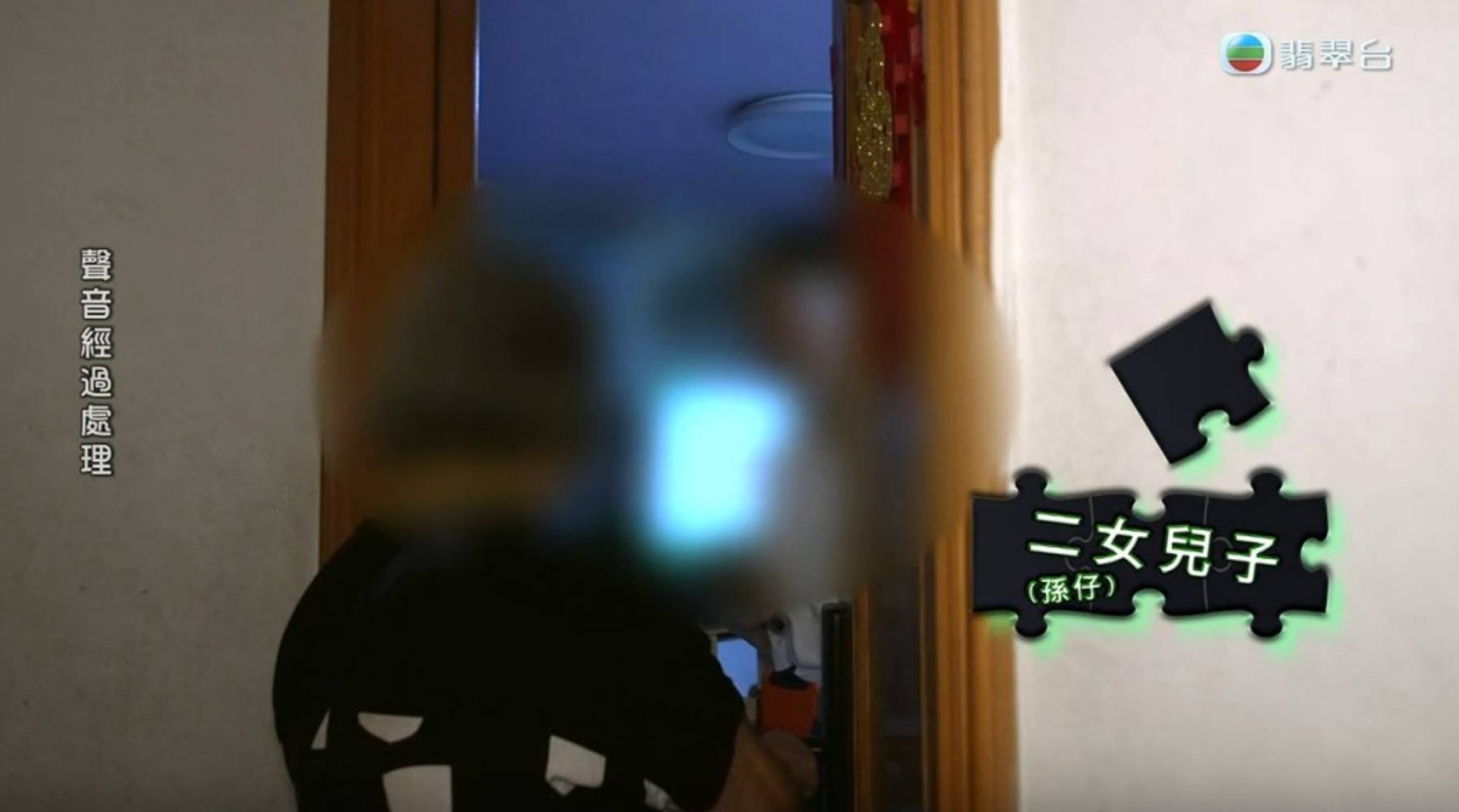 東張西望 遺產爭議 開門的原來是二女的兒子,亦即吳婆婆的孫仔。(圖片來源:TVB)