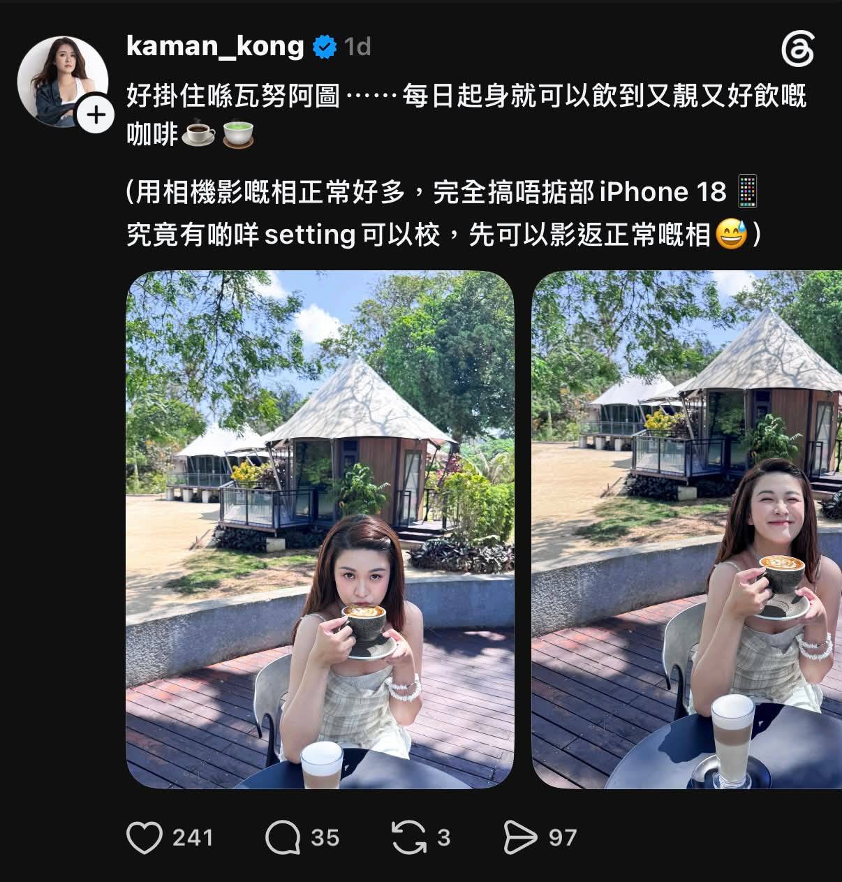 江嘉敏 綠茶教科書 (圖片來源:Threads@kaman_kong)