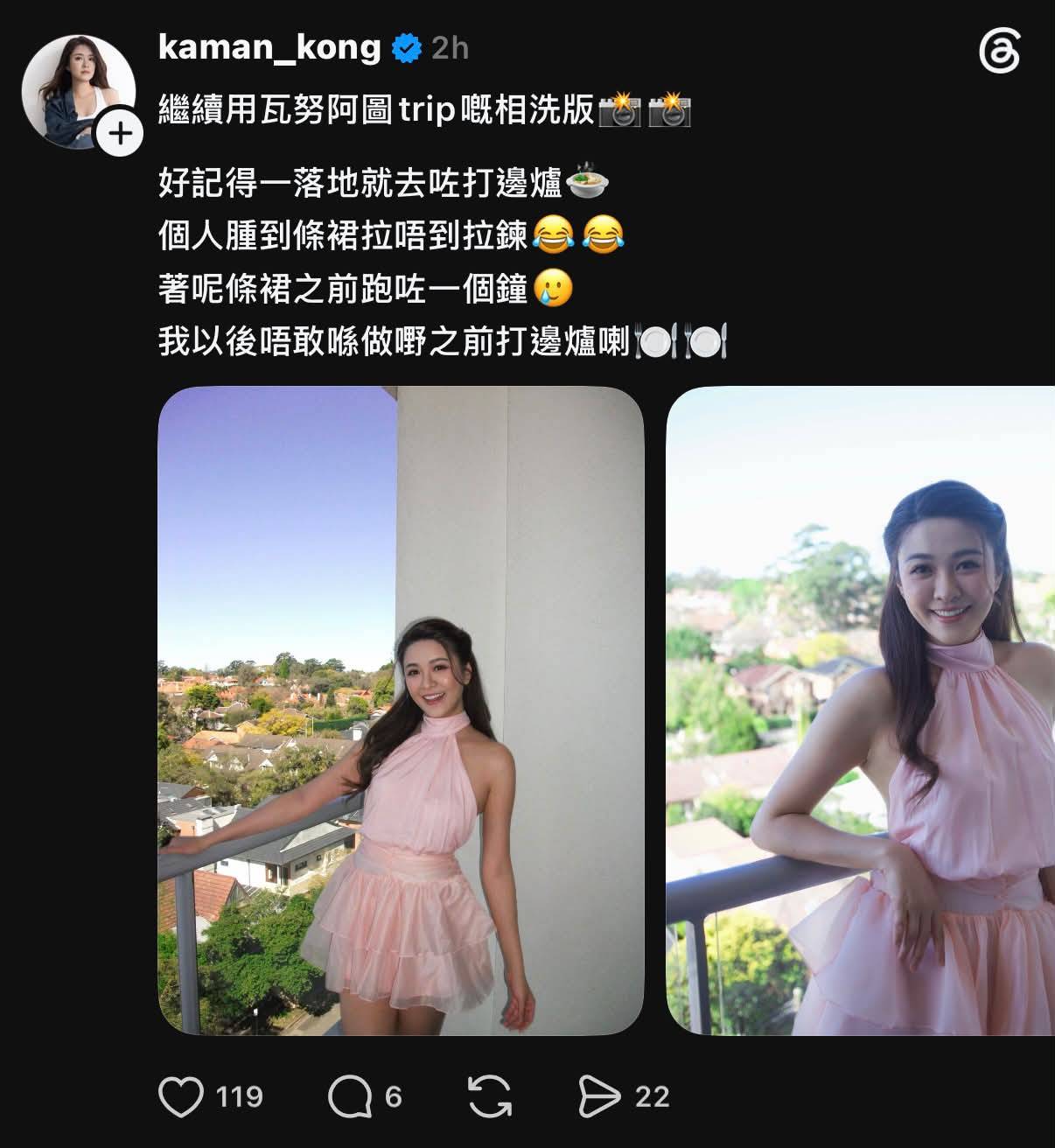 江嘉敏 綠茶教科書 (圖片來源:Threads@kaman_kong)