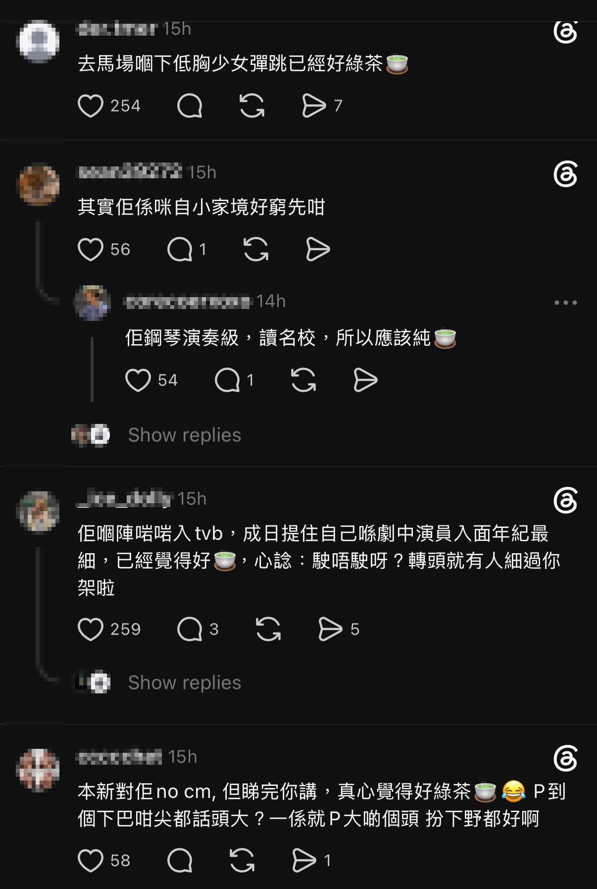江嘉敏 綠茶教科書 (圖片來源:網民留言截圖)