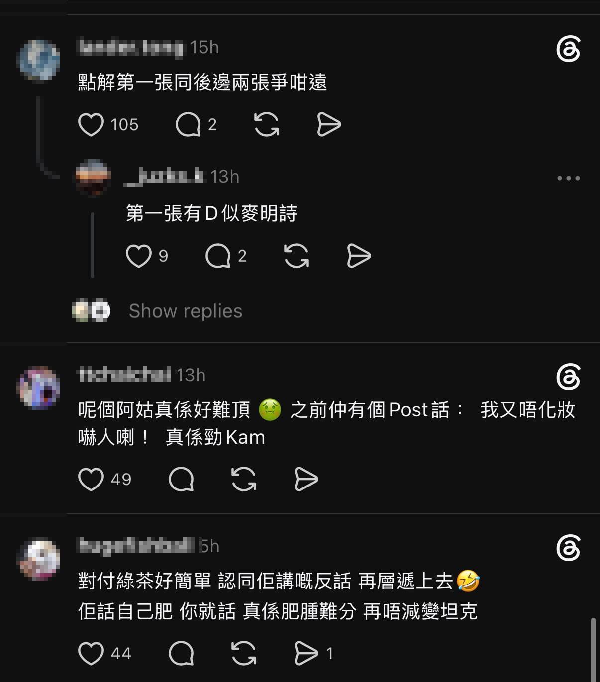 江嘉敏 綠茶教科書 (圖片來源:網民留言截圖)