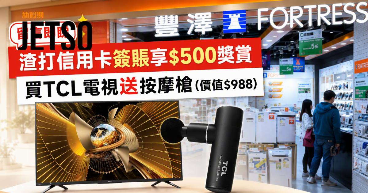 渣打信用卡｜豐澤簽賬享高達$500獎賞 即睇申請攻略