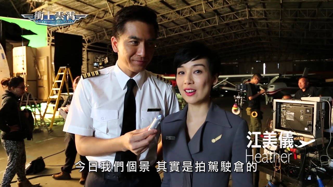 江美儀 名媛望族 《衝上雲霄II》劇中飾演高級機艙事務長「Head Purser」方芮嘉(Heather)的江美儀。(圖片來源:《衝上雲霄II》)