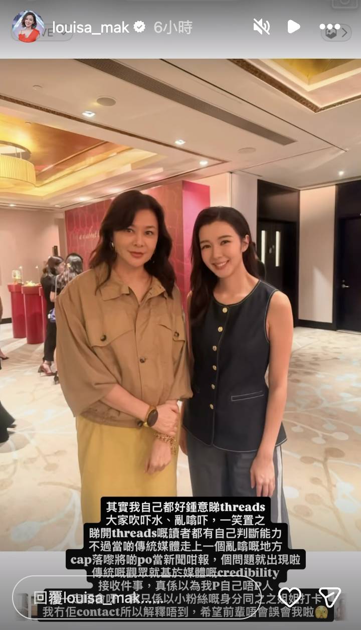 麥明詩 關之琳 麥明詩強調自己只是一名小粉絲,因近期工作繁重才未能即時理會,更直言自己不是女神而是一名小師奶。(圖片來源:麥明詩IG)