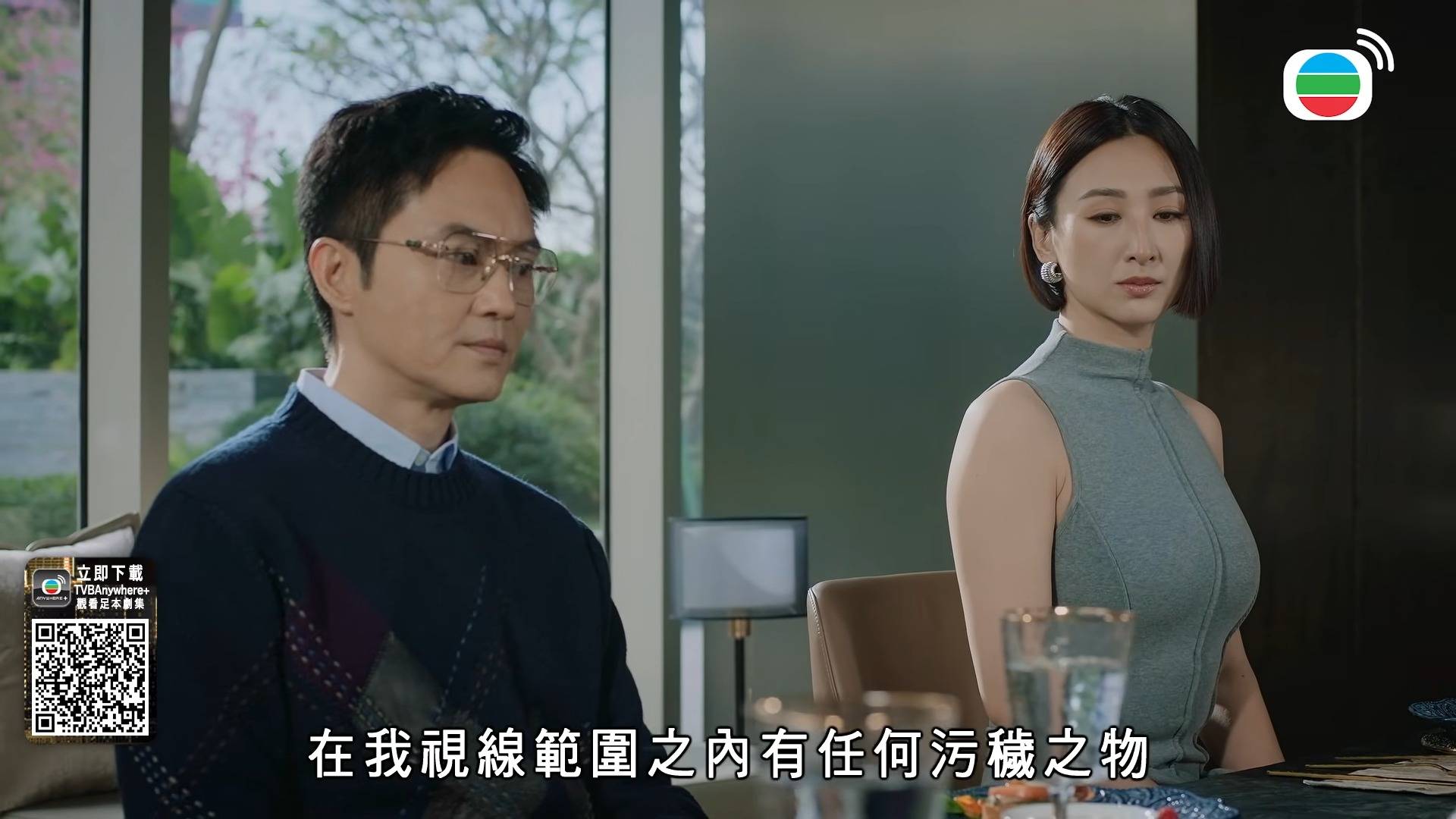 璀璨之城 高海寧 姜大衛更稱高海寧為「污糟嘢」(圖片來源:TVB)