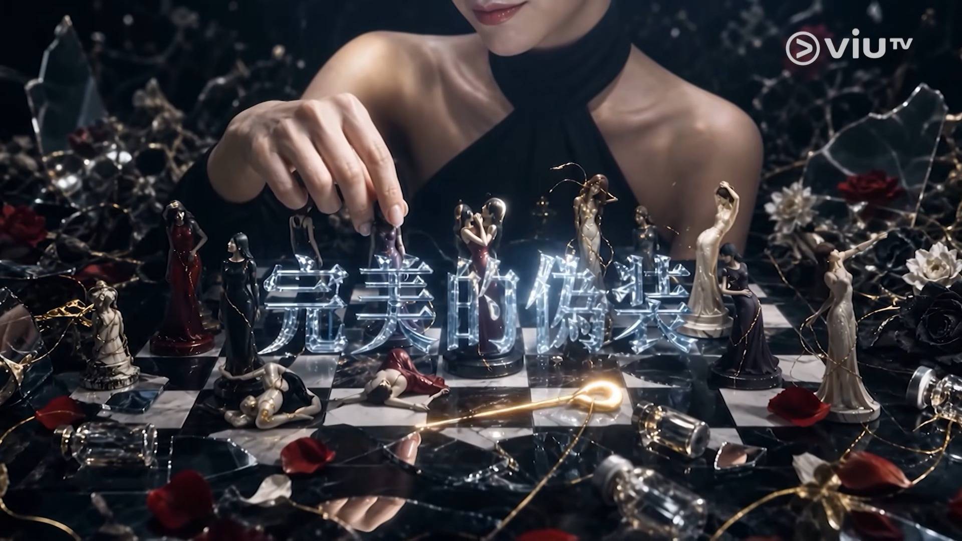 謝安琪 鄧麗欣 兩大女神將在《完美的偽裝》中上演職場暗鬥(圖片來源:ViuTV)