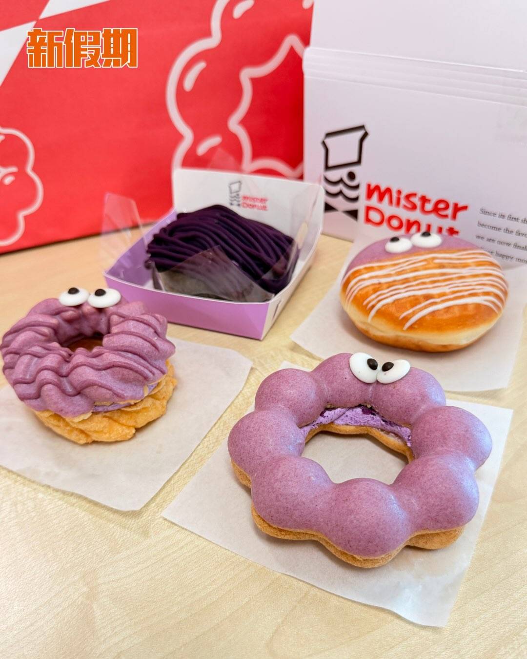 Mister Donut (圖片來源:官方圖片)