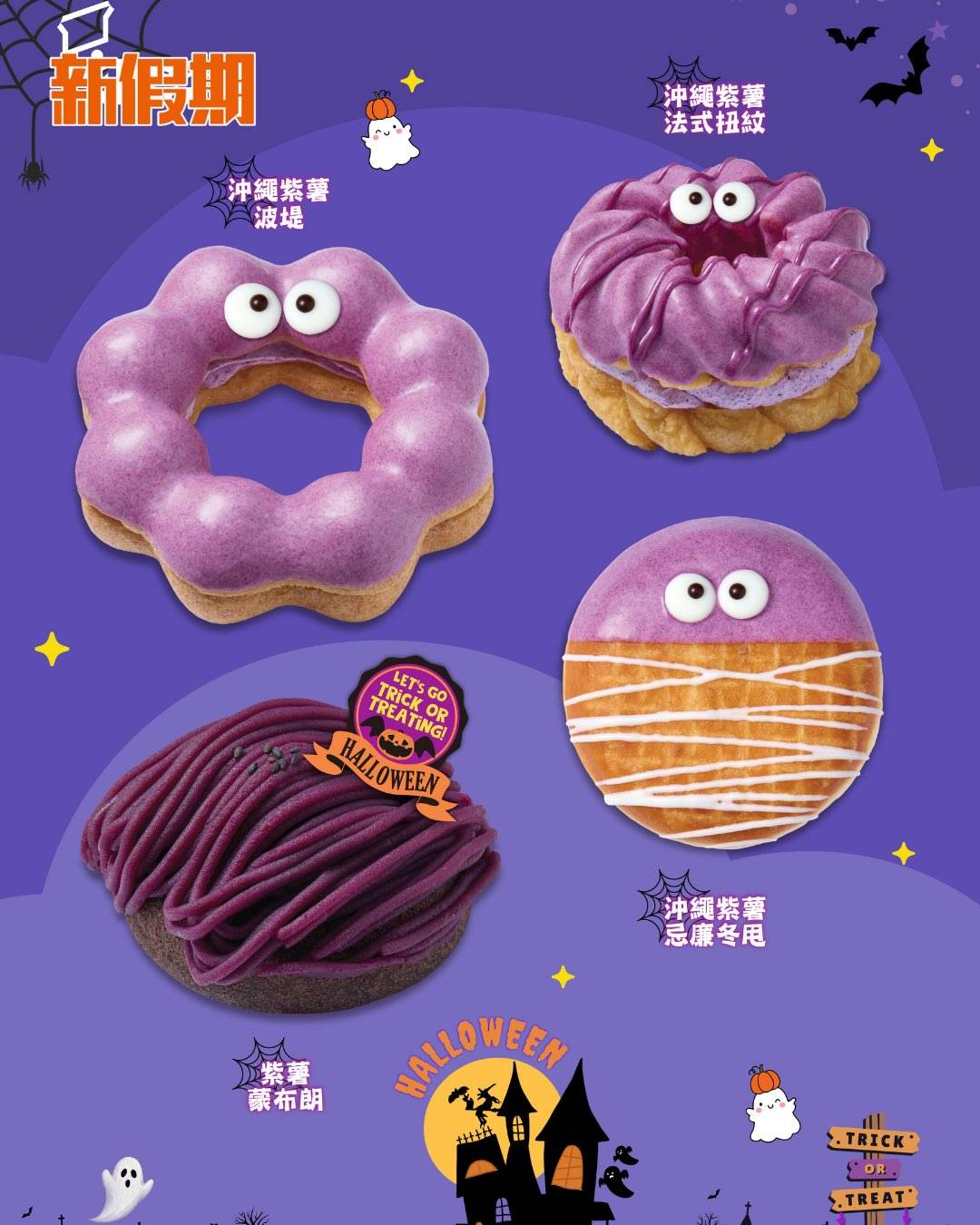 Mister Donut (圖片來源:官方圖片)
