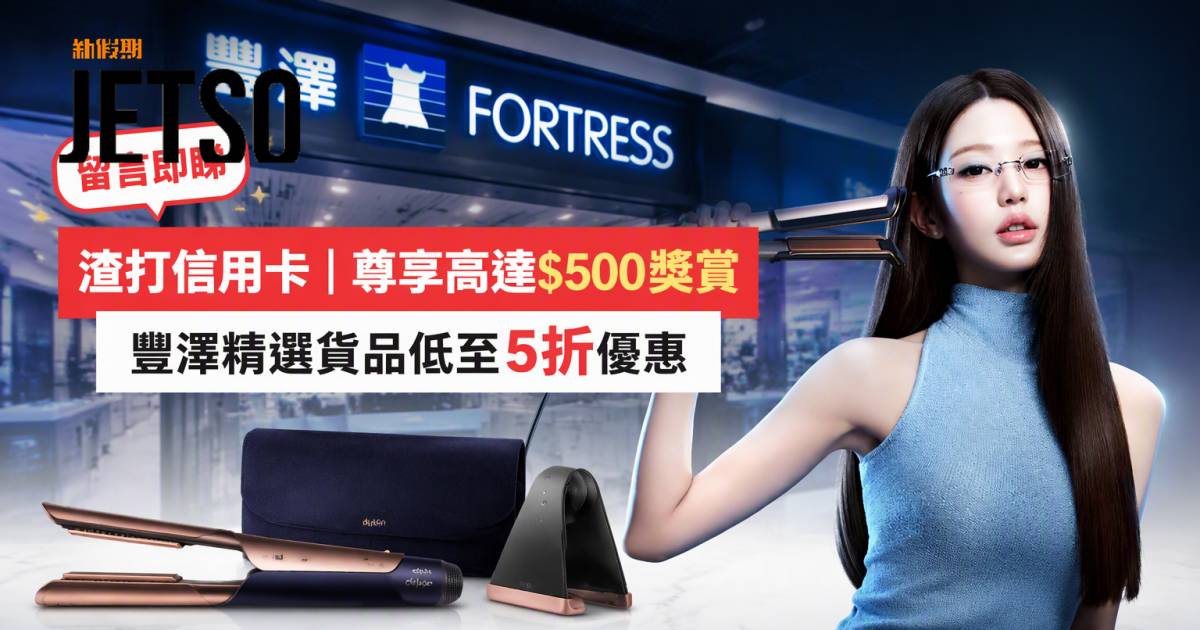 渣打信用卡｜尊享高達$500獎賞 即睇申請攻略
