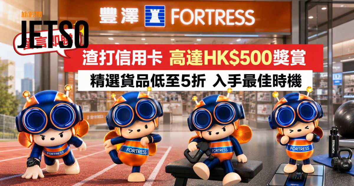 渣打信用卡｜高達HK$500獎賞 即睇申請攻略