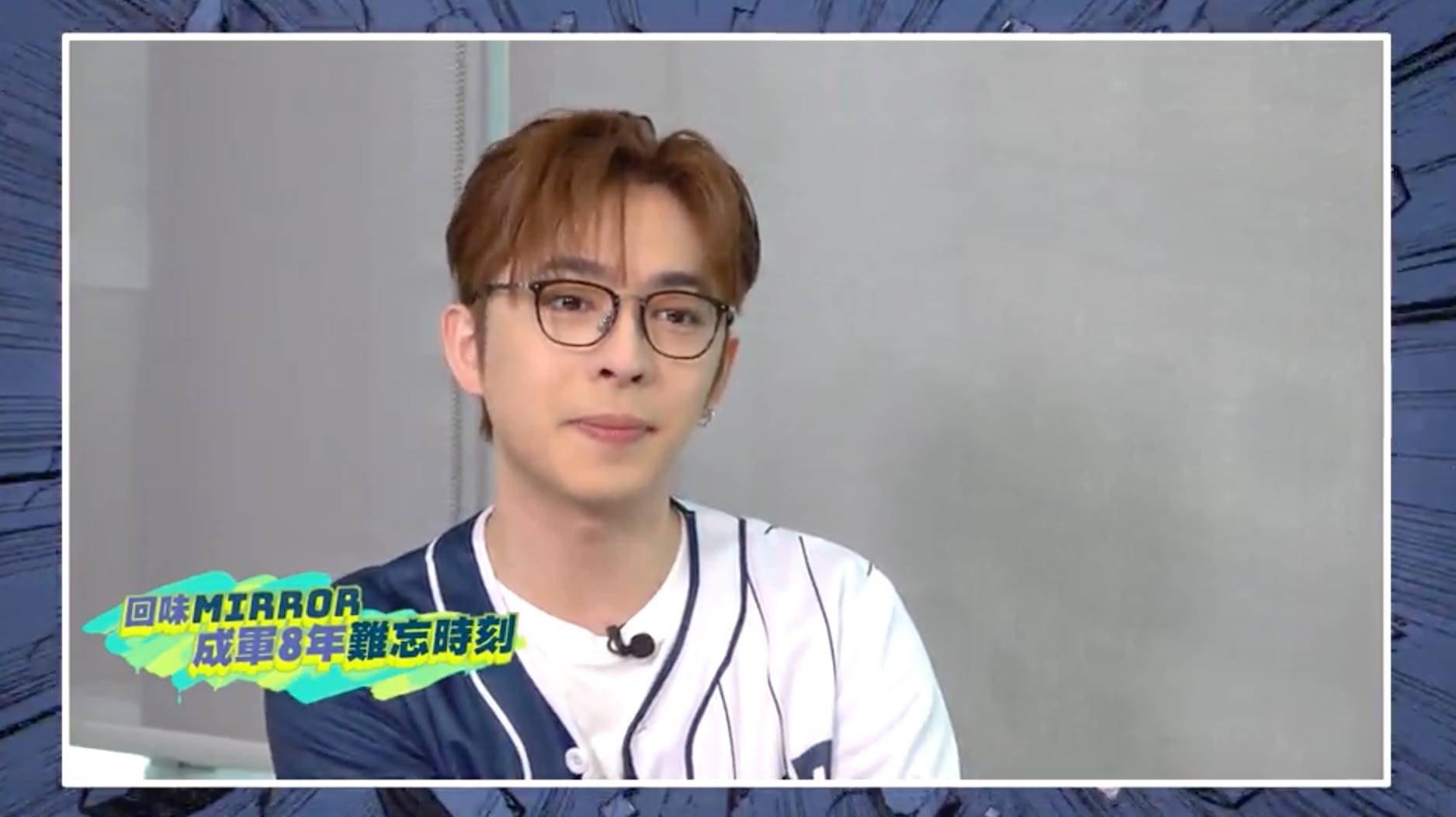 viutv mirrorace Edan談到MIRROR成軍8年的難忘時刻,就是Anson Lo篤波贏世界冠軍吳安儀的奇蹟畫面。(圖片來源:ViuTV)