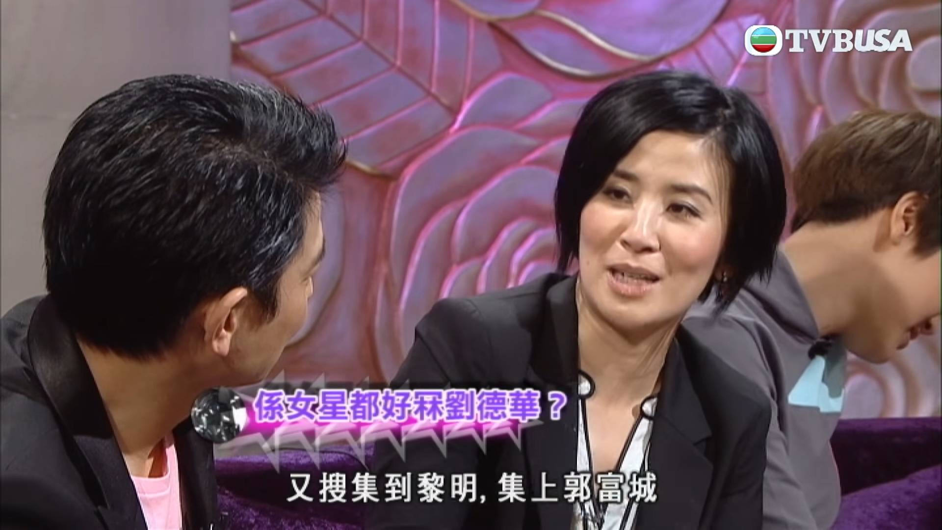 鄧兆尊 劉德華 她繪聲繪影指出:「嗰啲女演員話集到……集到黎明啦,集埋郭富城啦。佢哋話爭一個儲唔齊一套,就爭劉德華。」(圖片來源:TVB)