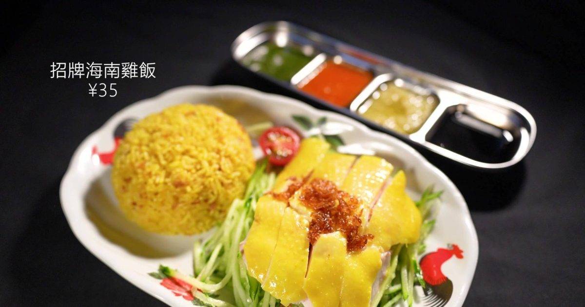 美食強人｜41蚊海南雞飯爆冷鍊贏400蚊酒店貨？肥媽震驚：咁都攞唔到GBA？