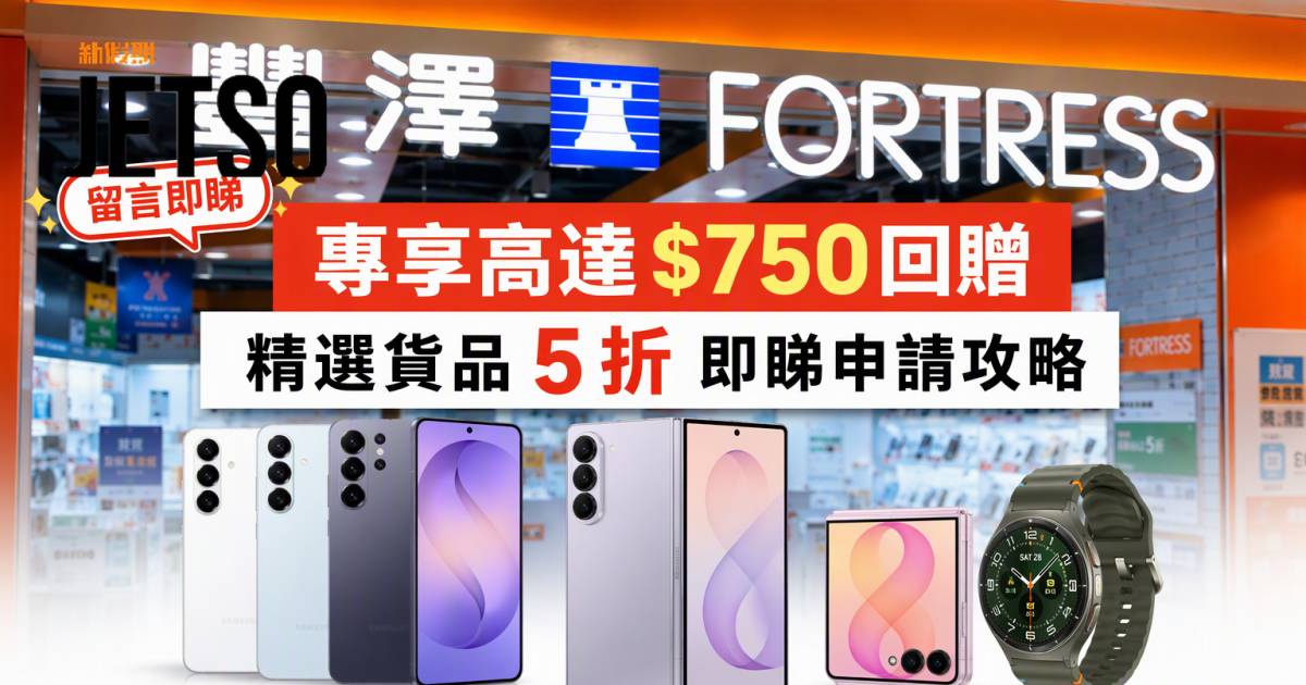 恒生銀行信用卡｜專享高達$750回贈及精選貨品5折 即睇申請攻略