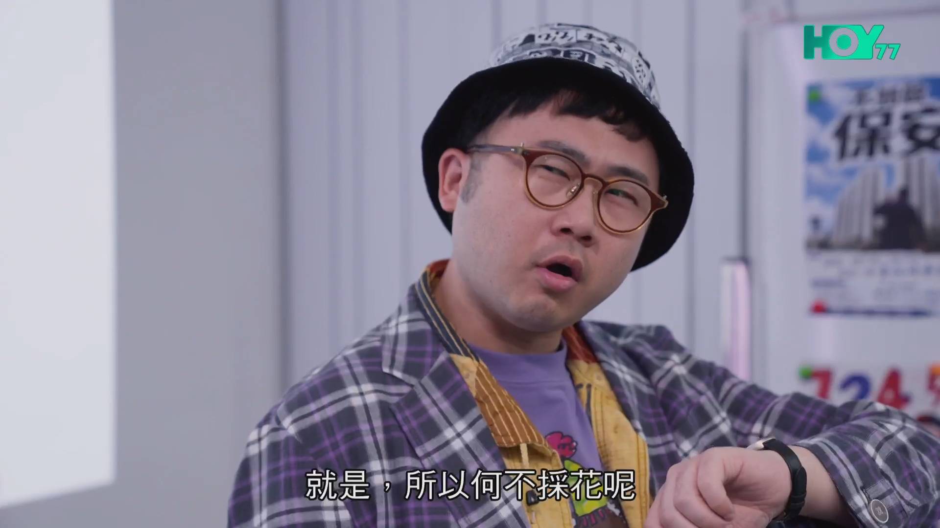 你的保安李寶安 李尚正 有食字!(圖片來源:HOY)