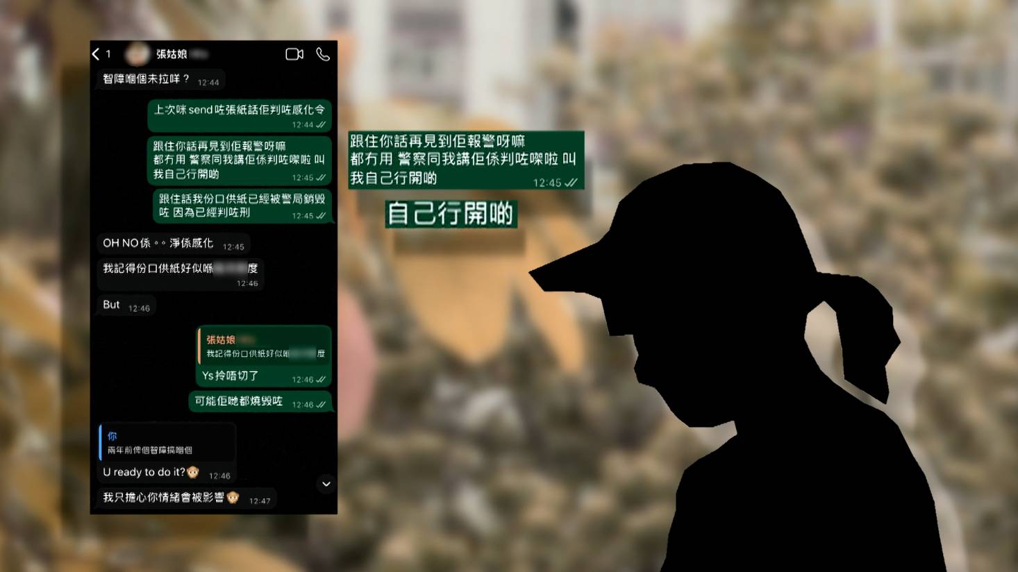 tvb 東張西望 事主苦撐兩年,熬過法庭的「二次傷害」。(圖片來源:TVB)