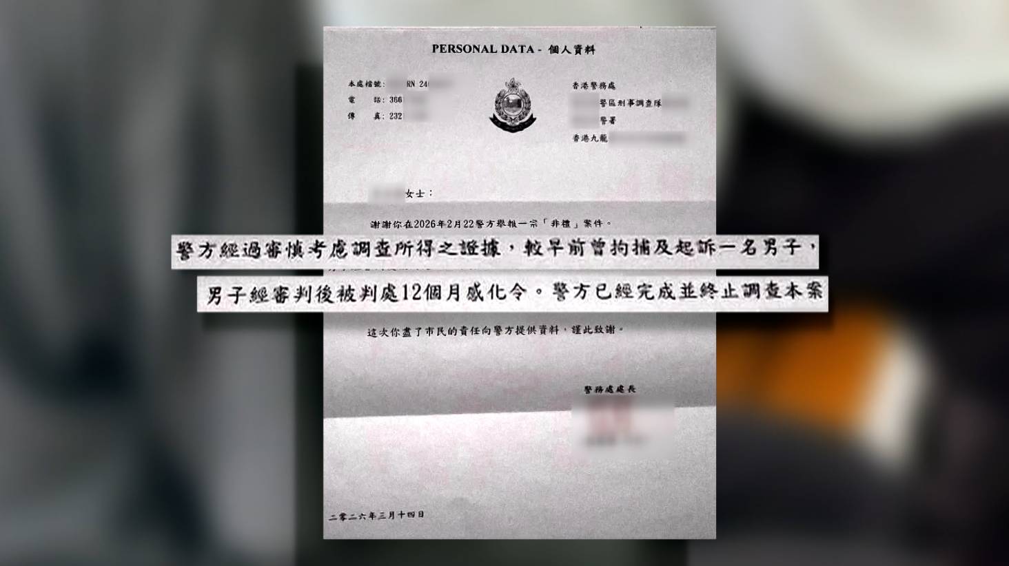 tvb 東張西望 警方無法在無新事態下採取行動。(圖片來源:TVB)