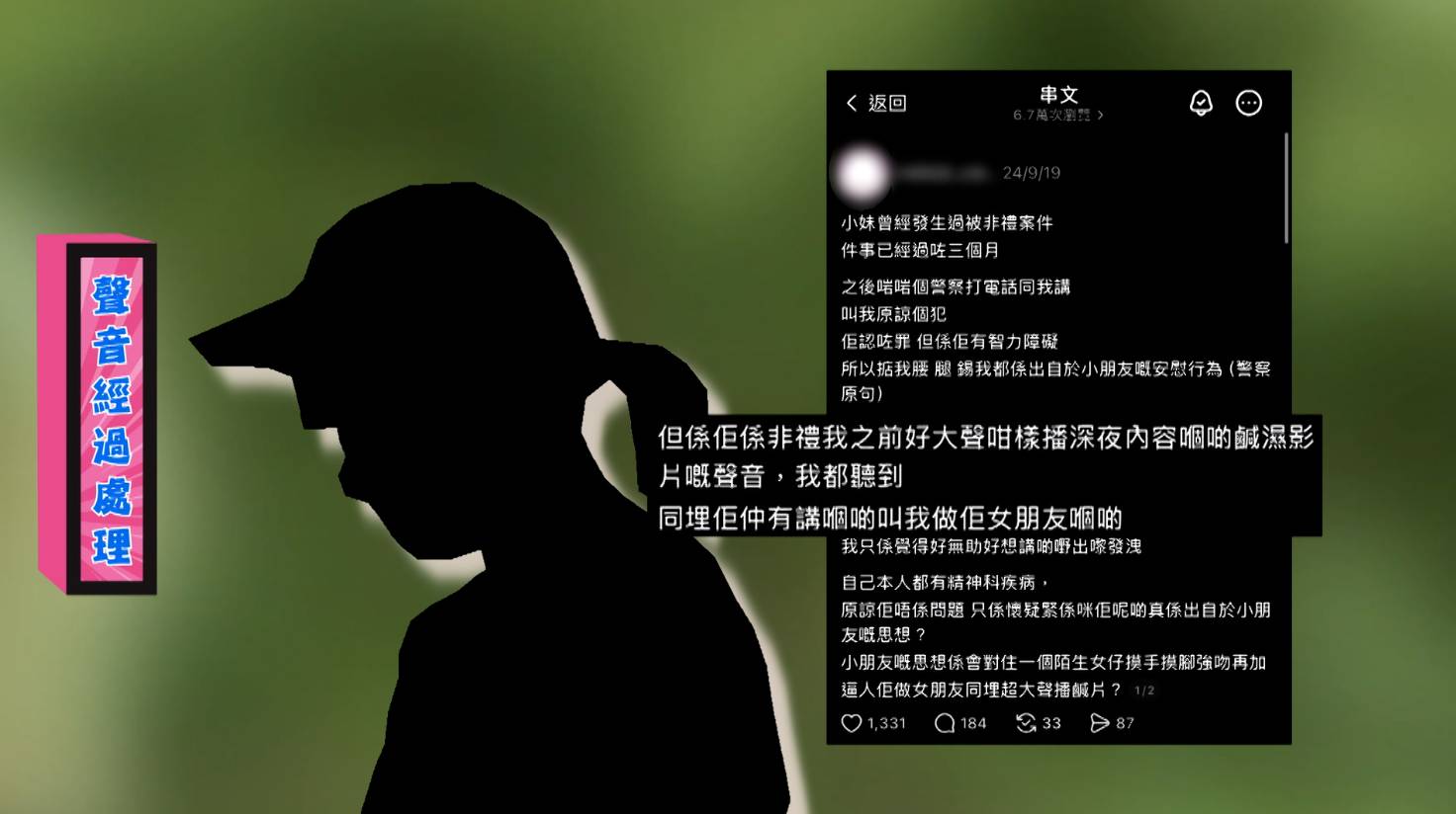 tvb 東張西望 女事主指涉事男子在公園大聲收聽色情節目。(圖片來源:TVB)