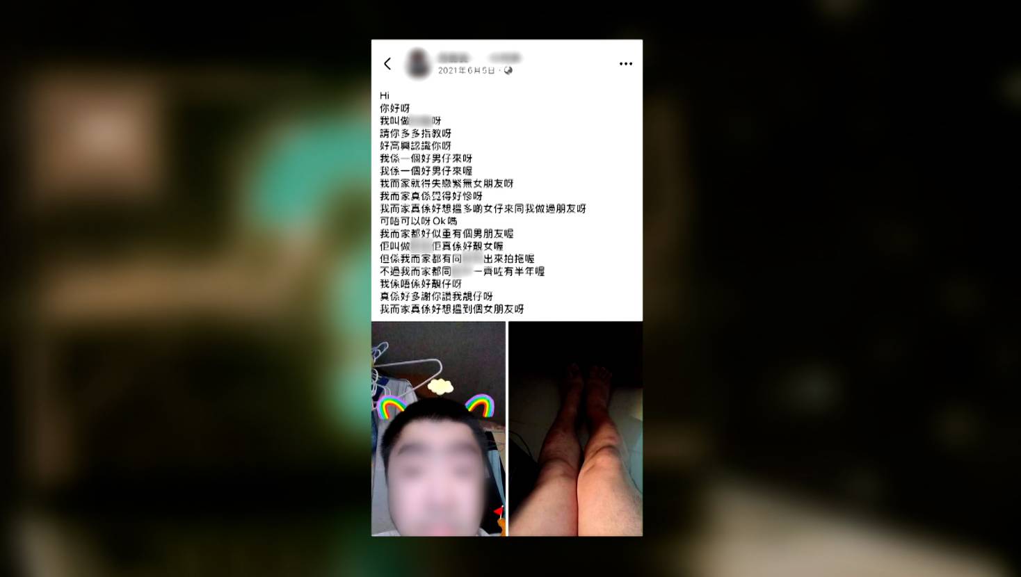 tvb 東張西望 這名涉案男子在網上早已是「赫赫有名」的風雲人物。(圖片來源:TVB)