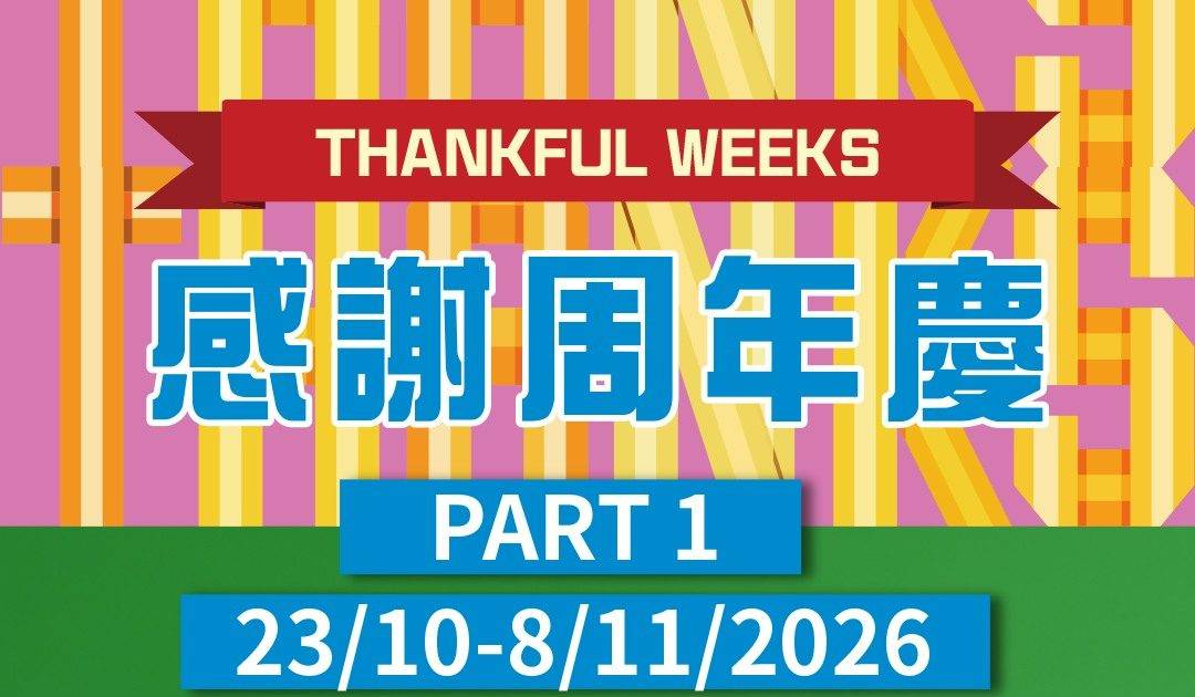 SOGO優惠｜低至4折 MIKI HOUSE童裝 即睇掃貨攻略